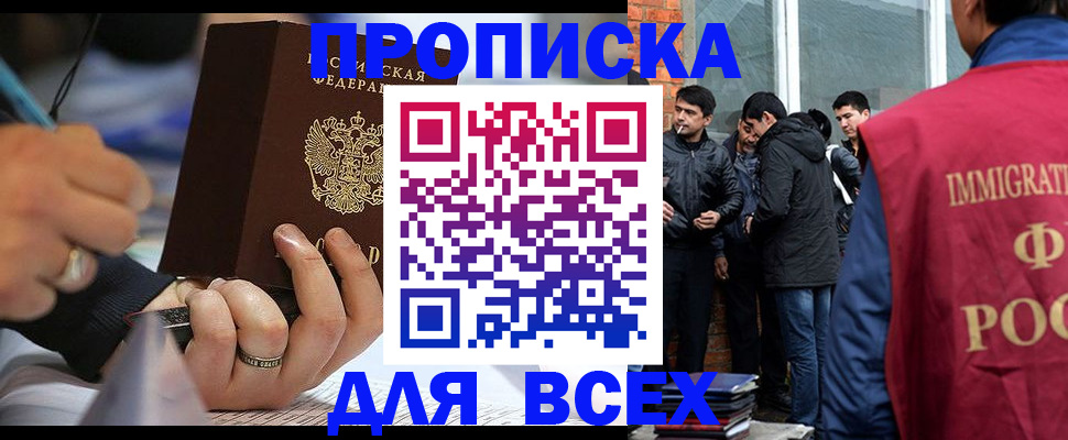 прописка для школы в Южноуральске