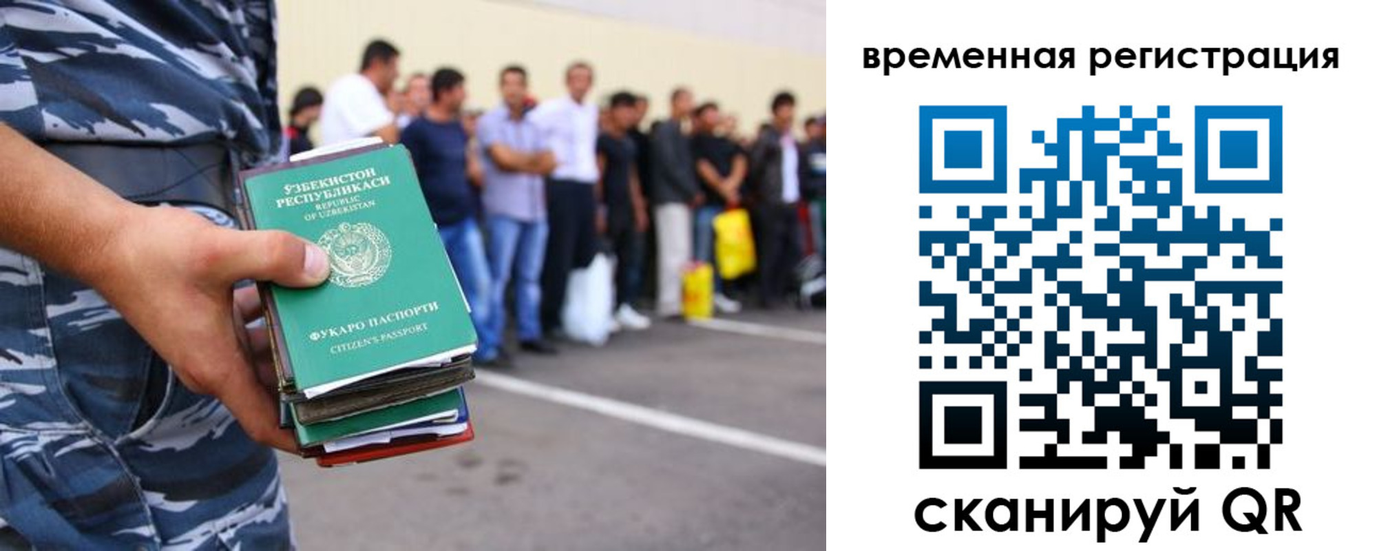 временная регистрация госуслуги в Южноуральске