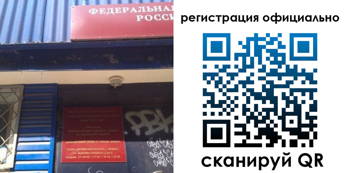 купить прописку в Южноуральске