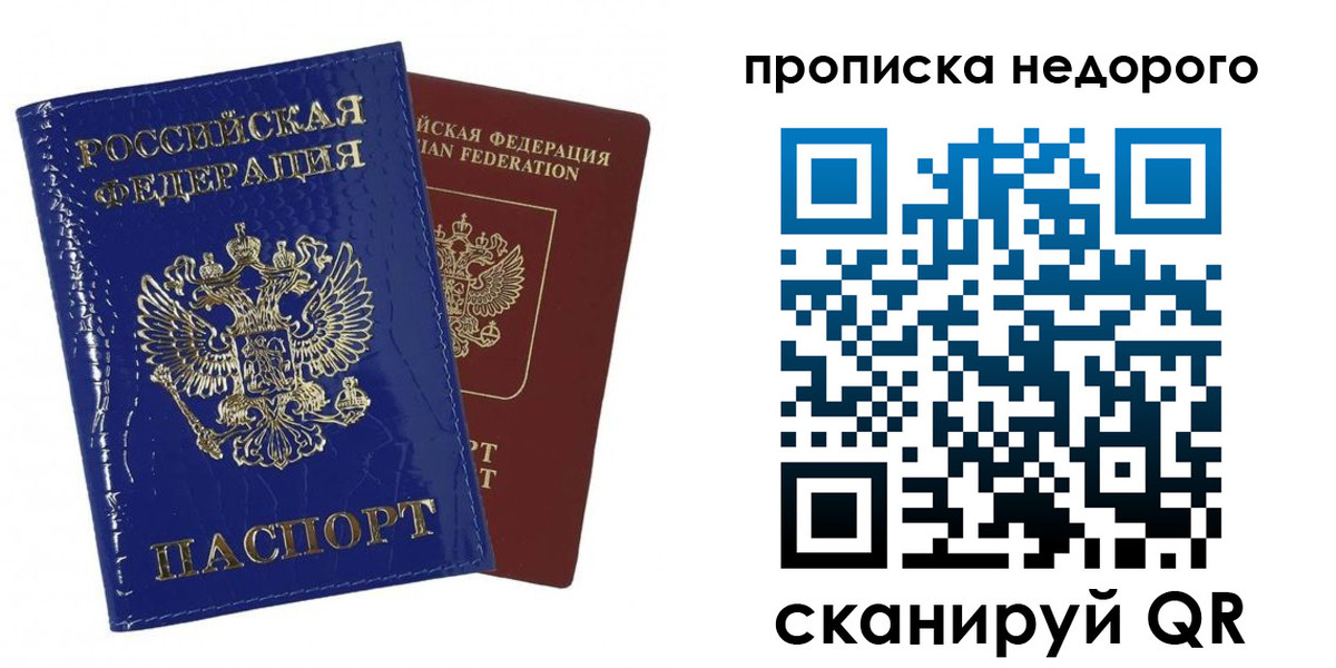 прописка для работы в Южноуральске