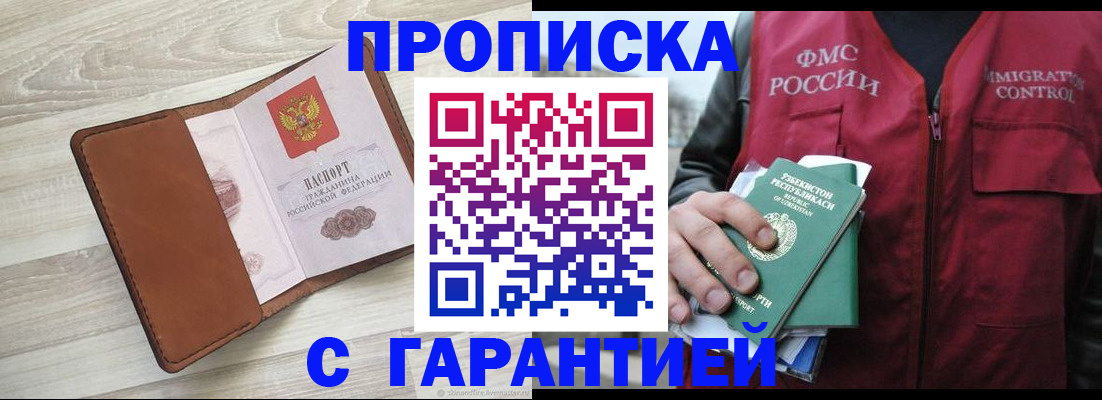 прописка для школы в Южноуральске