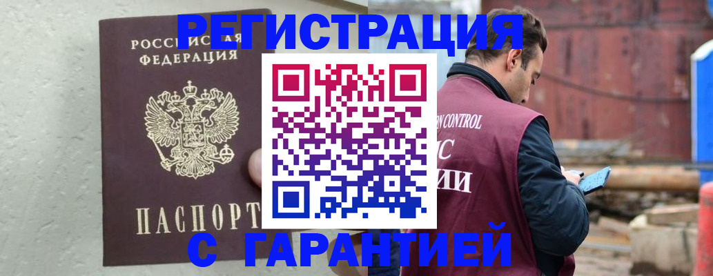 прописка паспорт в Южноуральске