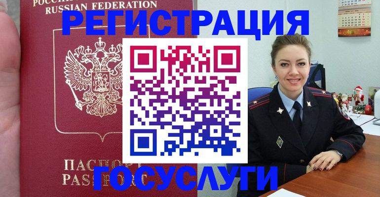 регистрация для школы в Южноуральске