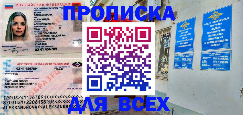 временная регистрация надежно в Южноуральске